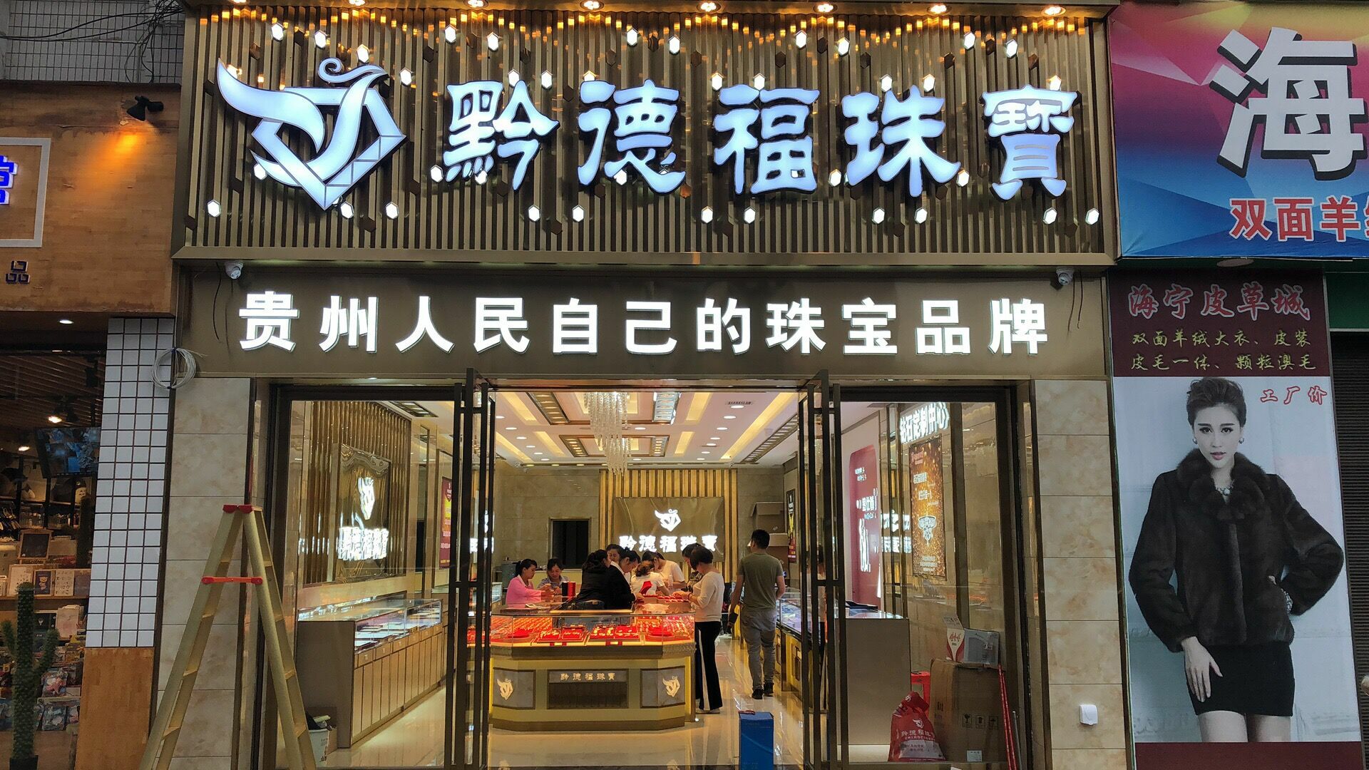 乐动网页版登录入口_乐动（中国）店面图